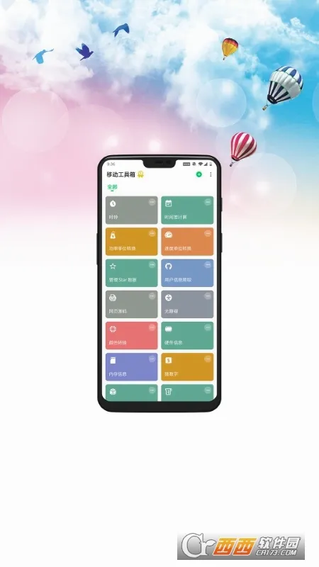 ̫��������(�๦�ܹ�������)v1.3 ��׿���ͼ3