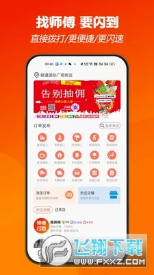 ʦ������(�Ҿӷ���ƽ̨)v5.1.39 �ٷ������ͼ0