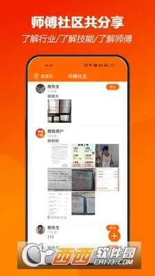 ʦ������(�Ҿӷ���ƽ̨)v5.1.39 �ٷ������ͼ2