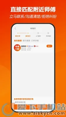 ʦ������(�Ҿӷ���ƽ̨)v5.1.39 �ٷ������ͼ1