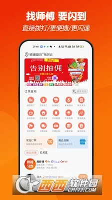 ʦ������(�Ҿӷ���ƽ̨)v5.1.39 �ٷ������ͼ3