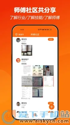 师傅闪到(家居服务平台) 师傅闪到(家居服务平台)