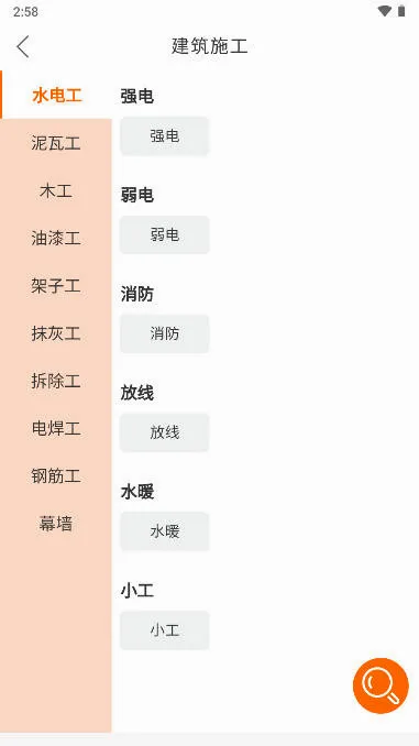 师傅闪到(家居服务平台) 师傅闪到(家居服务平台)