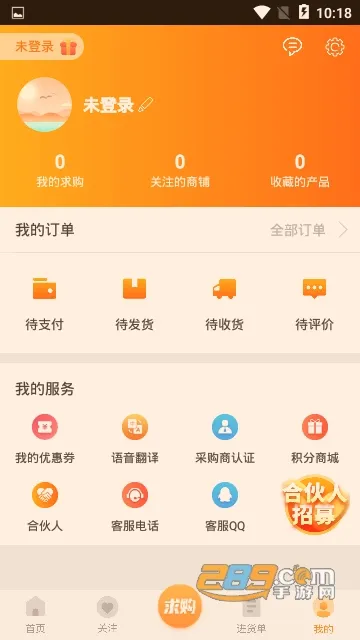 ��ɱ�����С��Ʒ������(С��Ʒ����ƽ̨)v6.10.15 �ٷ������ͼ3