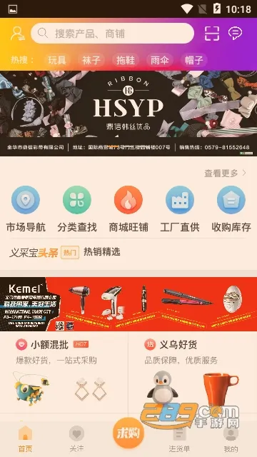 义采宝义乌小商品批发网(小商品批发平台) 义采宝义乌小商品批发网(小商品批发平台)