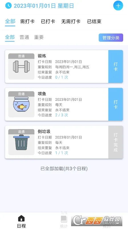 �ճ̴����ְ�׿���ֻ���v1.2.1 �ֻ����ͼ0