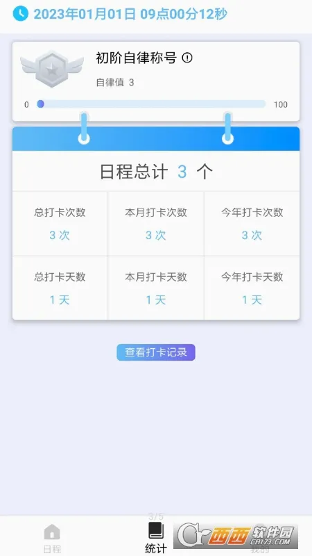 �ճ̴����ְ�׿���ֻ���v1.2.1 �ֻ����ͼ2