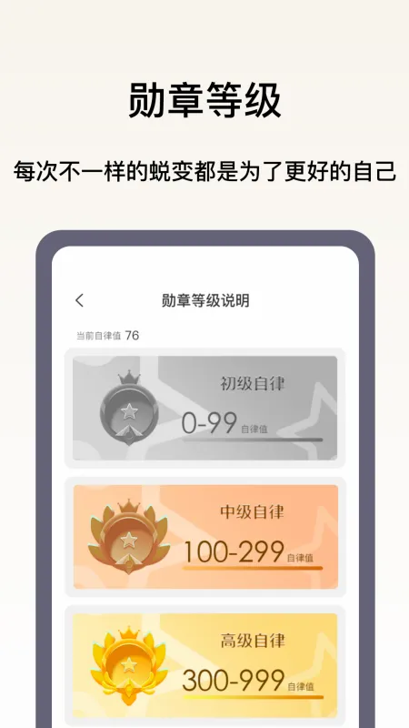 �ճ̴����ְ�׿���ֻ���v1.2.1 �ֻ����ͼ3