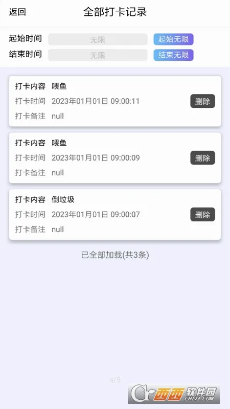 �ճ̴����ְ�׿���ֻ���v1.2.1 �ֻ����ͼ1