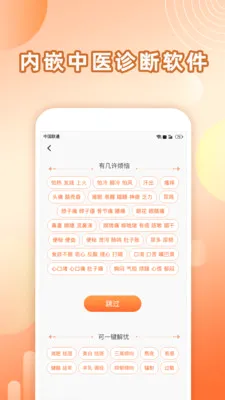 ��ͷ��׿���ֻ���v1.0.22 ��Ѱ��ͼ3