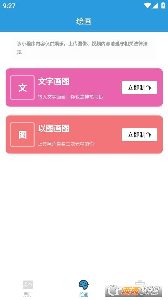 �λ�AI�滭(AI�滭����)v2.4.6 ��Ѱ��ͼ3
