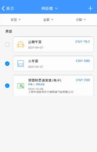 云简业财2026官方正版 云简业财2026官方正版