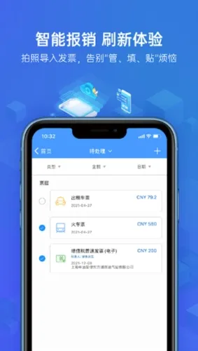 云简业财2026官方正版 云简业财2026官方正版