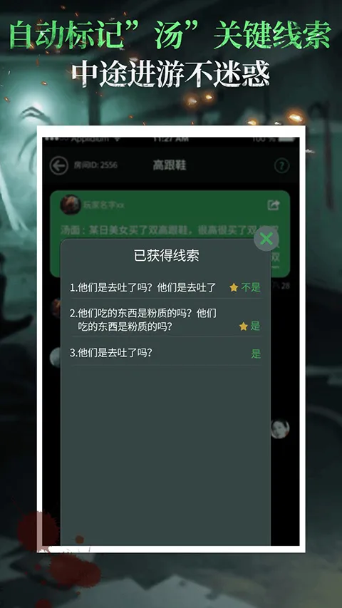 海龟汤推理2026官方正版 海龟汤推理2026官方正版