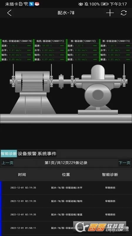 ��ҵС����(��ҵ�豸��� app)v2.3.2.46 �ֻ����ͼ0
