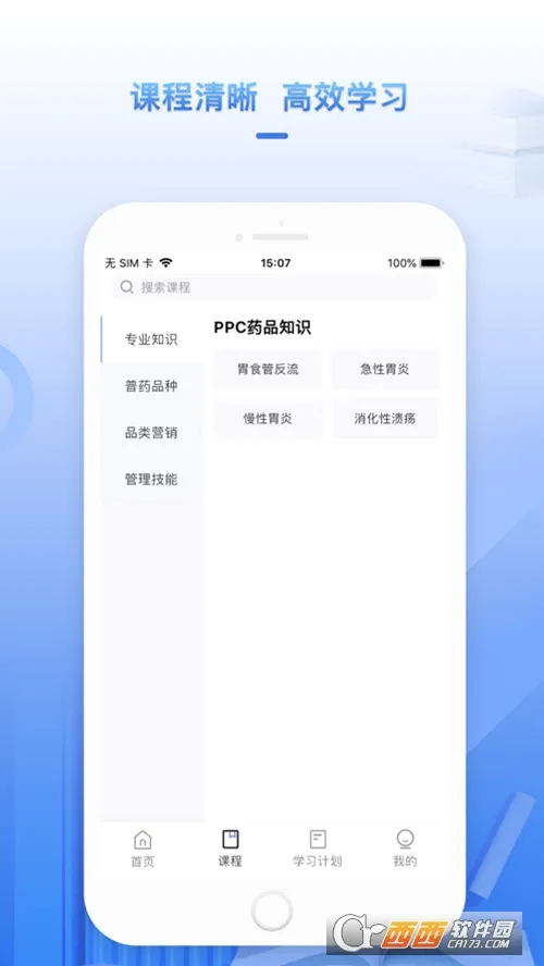 ����ѧ��2026�ٷ����°汾v1.4.8 ��׿���ͼ1