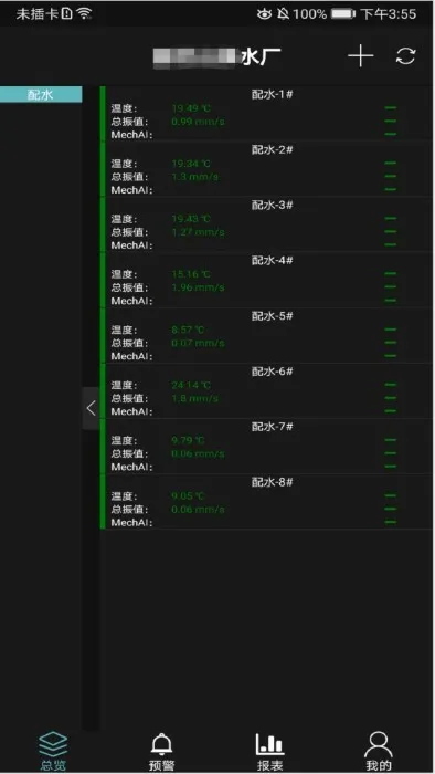 ��ҵС����(��ҵ�豸��� app)v2.3.2.46 �ֻ����ͼ3