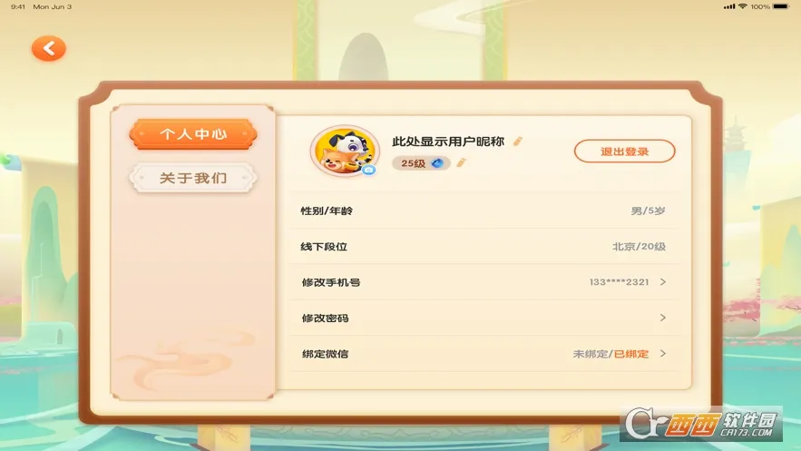 ������(�ٶ�Χ��ѧϰ����)v2.6.2 �ٷ������ͼ2