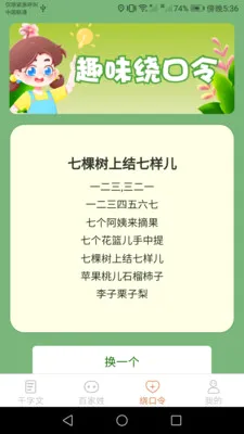 �������2026�ٷ�����v1.0.7 ��׿���ͼ2