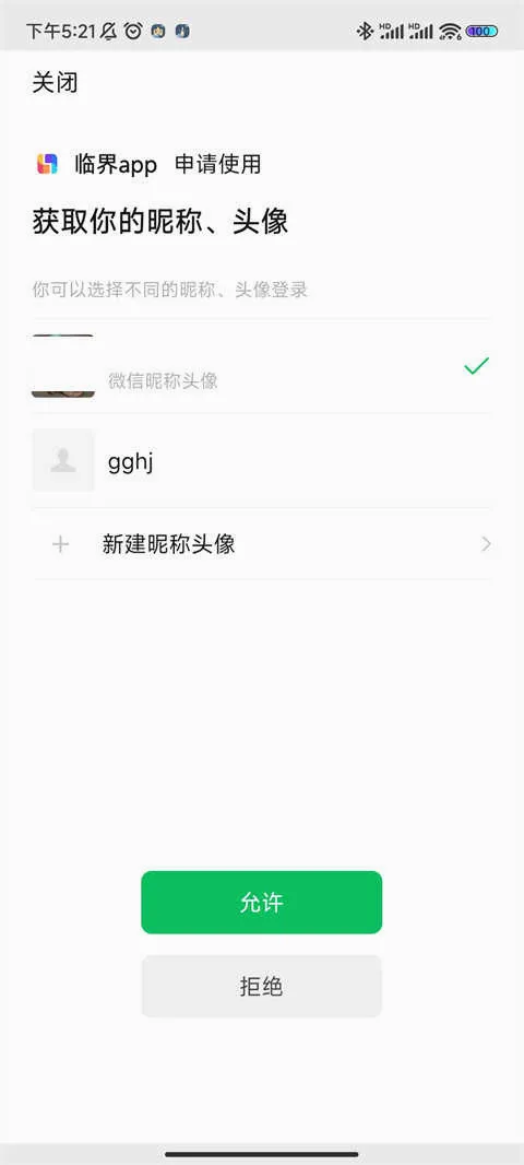 临界(二次元社区平台) 临界(二次元社区平台)