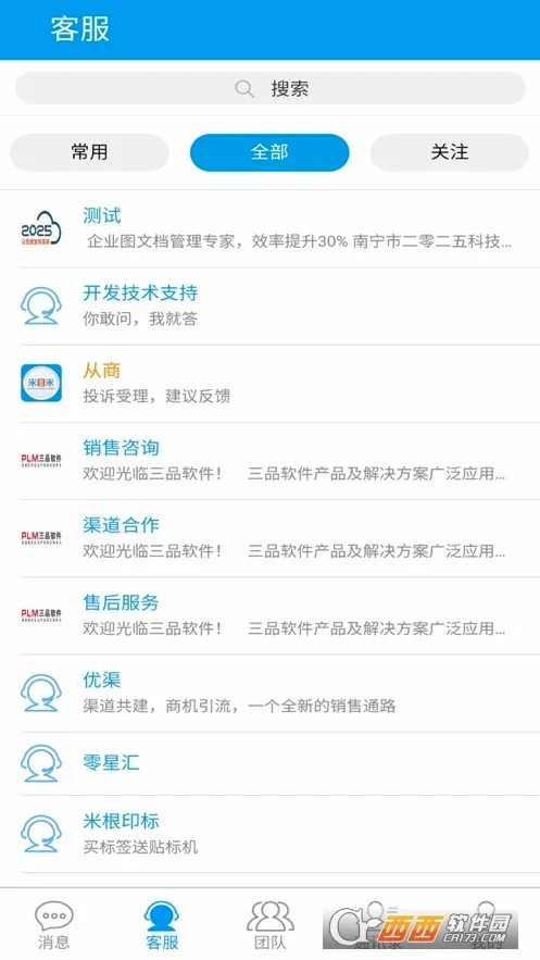 从商2026官方正版 从商2026官方正版