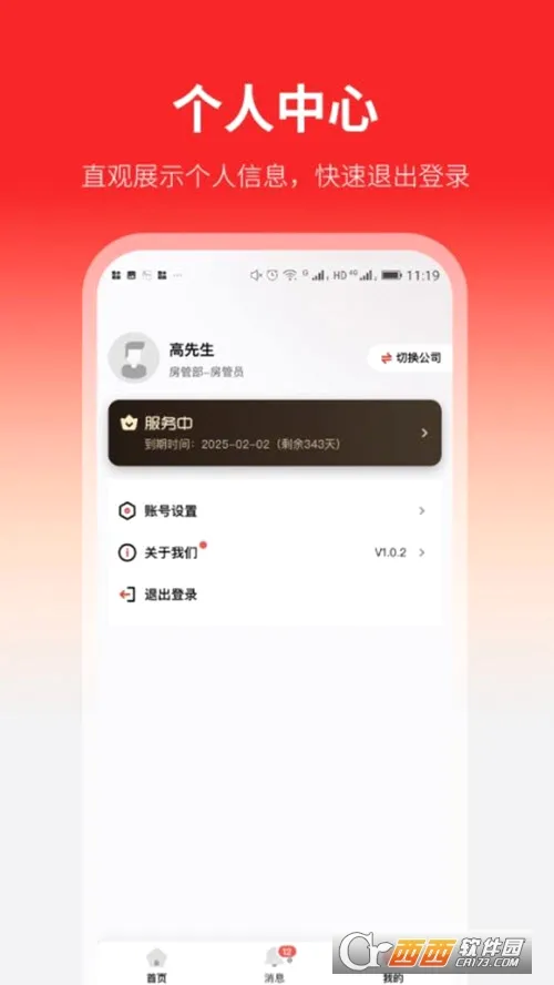 云找房2026官方正版 云找房2026官方正版