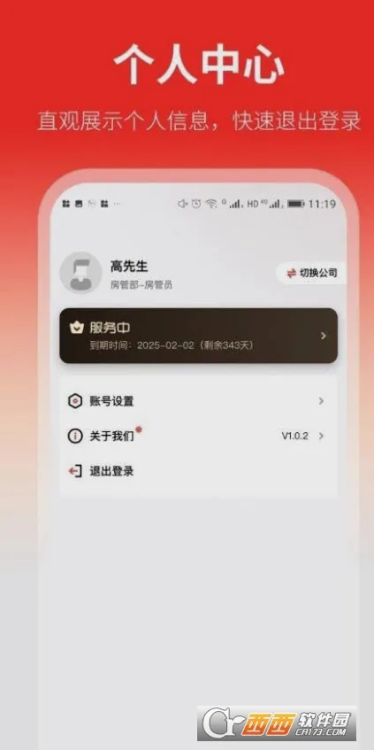 ���ҷ�2026�ٷ�����v2.0.4 �ٷ������ͼ2