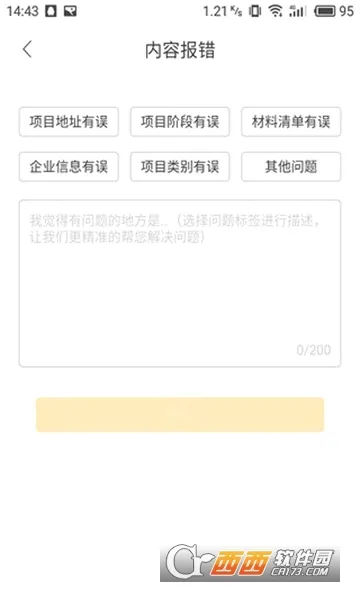 �ǻ�Ӫ��2026���ذ�װv2.1.7 �ٷ������ͼ3