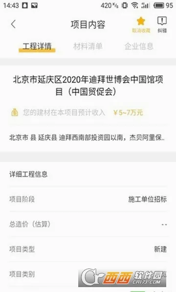 �ǻ�Ӫ��2026���ذ�װv2.1.7 �ٷ������ͼ2