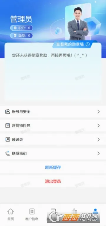 �ǻ�Ӫ��2026���ذ�װv2.1.7 �ٷ������ͼ0
