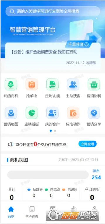 �ǻ�Ӫ��2026���ذ�װv2.1.7 �ٷ������ͼ1