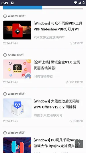 �������(��Դ����ƽ̨)v1.0 �ֻ����ͼ3
