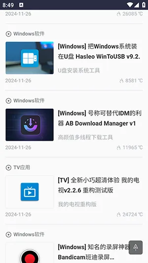 �������(��Դ����ƽ̨)v1.0 �ֻ����ͼ2