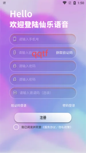 仙乐语音2026官方正版 仙乐语音2026官方正版
