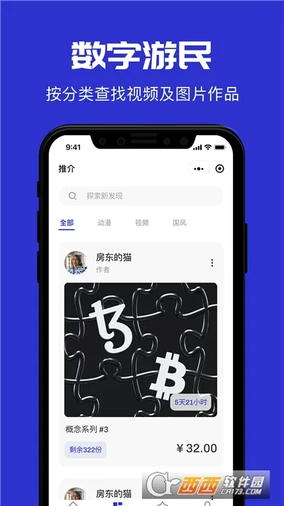 ��������(��������App����)v2.0.1 ��Ѱ��ͼ3