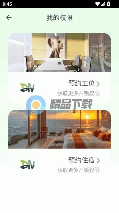 ��������(��������App����)v2.0.1 ��Ѱ��ͼ0