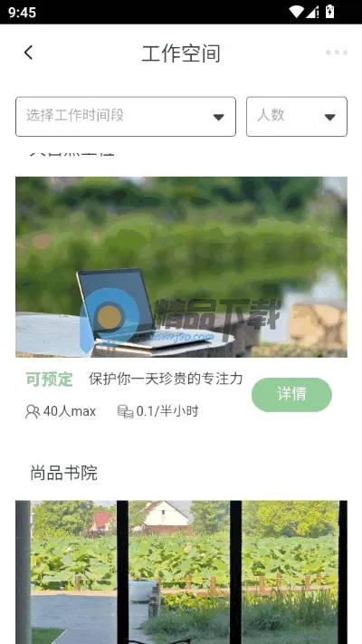 ��������(��������App����)v2.0.1 ��Ѱ��ͼ2