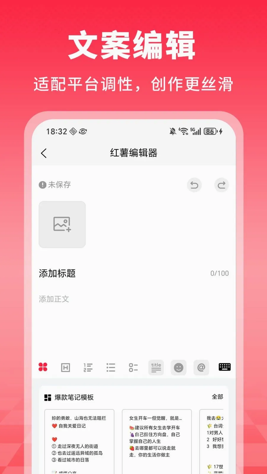 �����༭��(�İ��༭����)v1.0.0 �ٷ������ͼ2