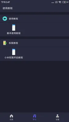 �Զ�ִ�о��鰲׿���ֻ���v4.5.1 �ֻ����ͼ0