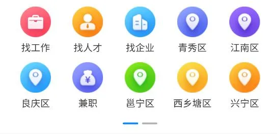 南宁招聘网(求职招聘软件) 南宁招聘网(求职招聘软件)