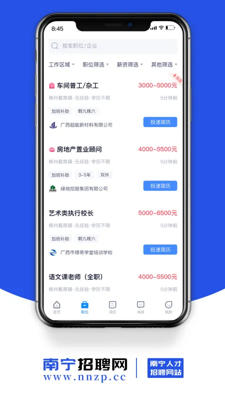 ������Ƹ��(��ְ��Ƹ����)v3.2 �ֻ����ͼ0