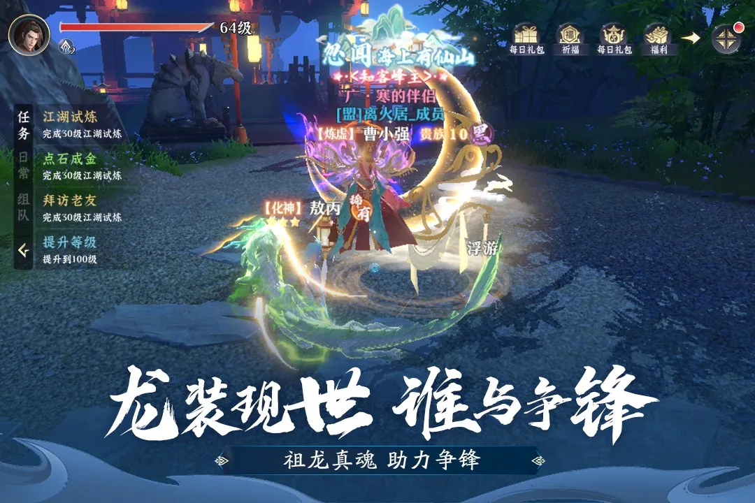 一念剑歌(仙侠冒险手游) 一念剑歌(仙侠冒险手游)