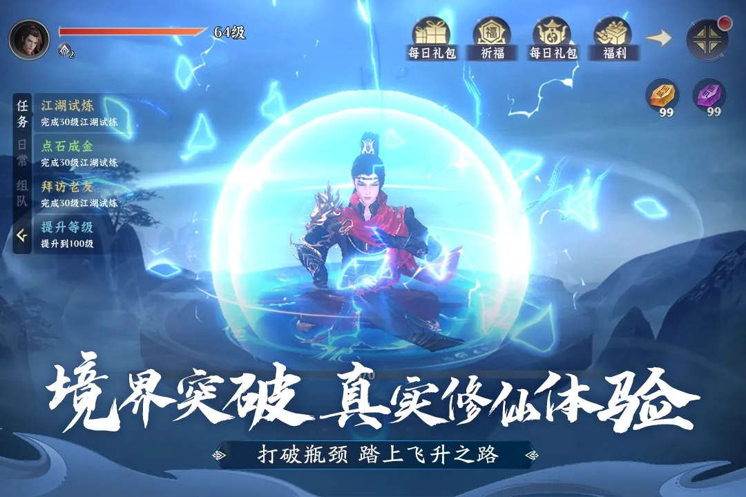 一念剑歌(仙侠冒险手游) 一念剑歌(仙侠冒险手游)