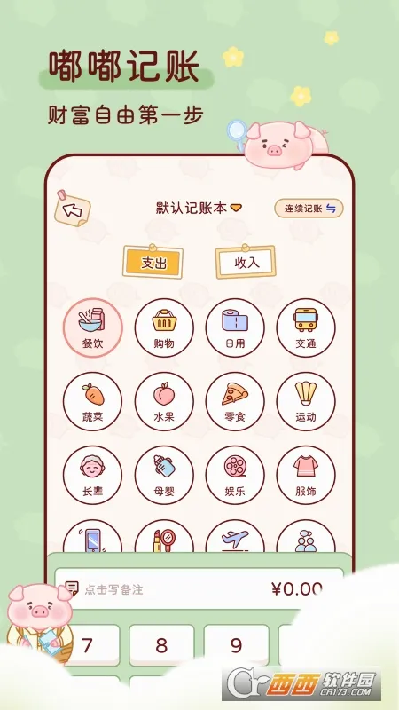 �ོ���(��ݼ�������)v1.3.4 �ٷ������ͼ1