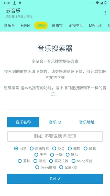 云音乐2026最新版本 云音乐2026最新版本