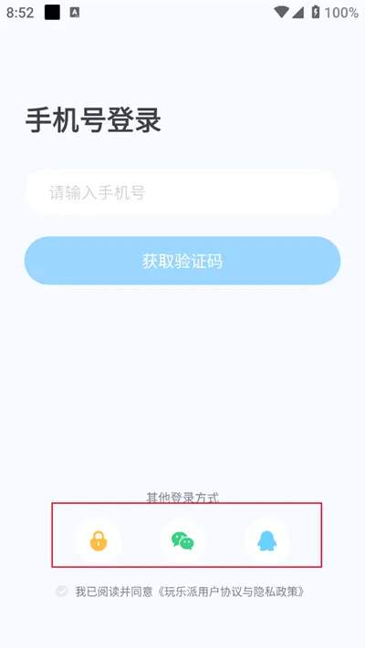 玩乐派2026下载安装 玩乐派2026下载安装