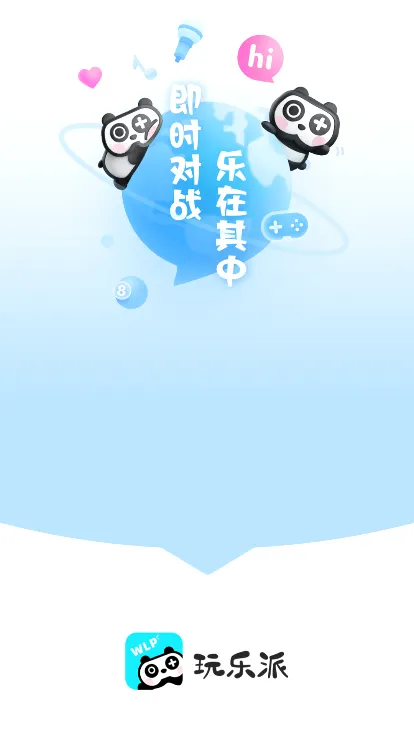 玩乐派2026下载安装 玩乐派2026下载安装
