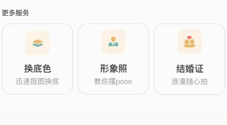 免费证件照专家2026最新版本 免费证件照专家2026最新版本