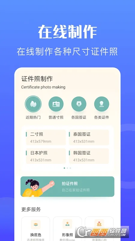 ���֤����ר��2026���°汾v1.0.8 ��Ѱ��ͼ1