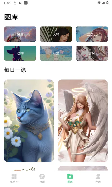 ��ͿС��������ֻ���v1.3.4 �ٷ������ͼ2
